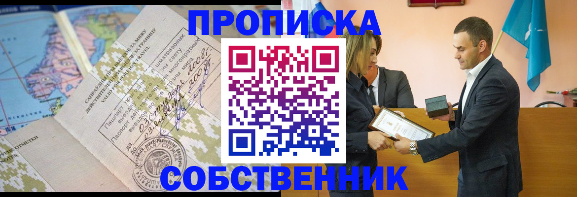 временная регистрация 2025 в Истре