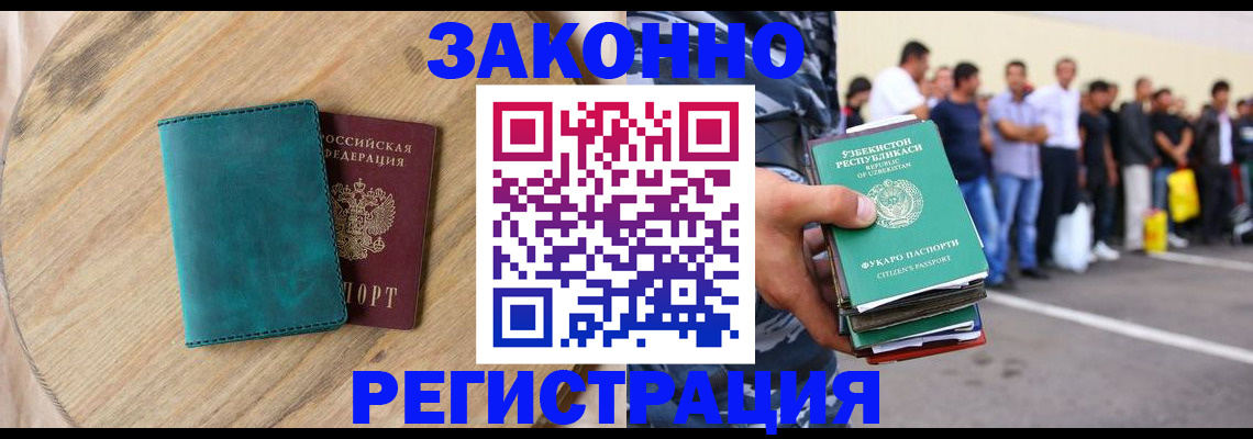 прописка для школы в Истре